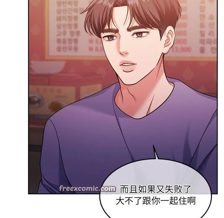 怀孕契约 第27話 第15页
