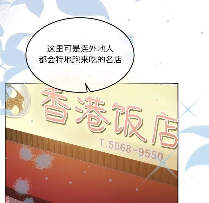 怀孕契约 第27話 第6页