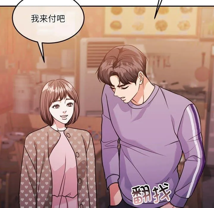 怀孕契约 第27話 第62页