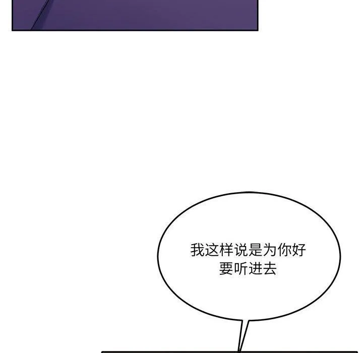 怀孕契约 第27話 第42页