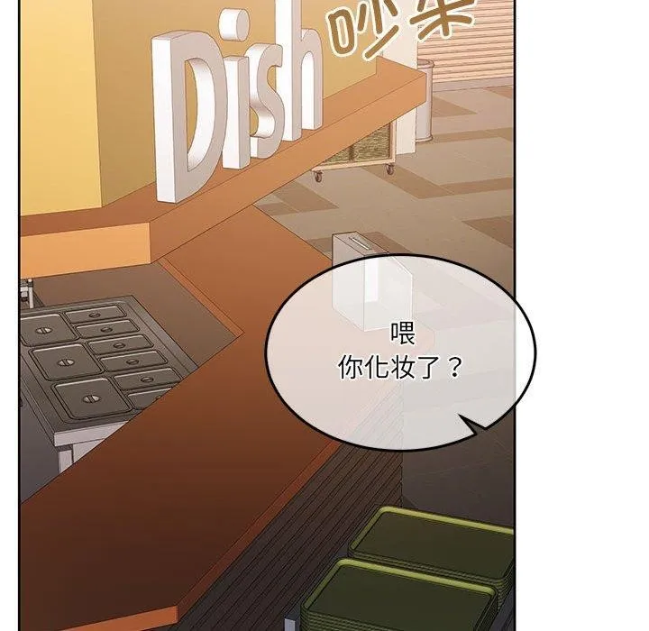 怀孕契约 第27話 第119页