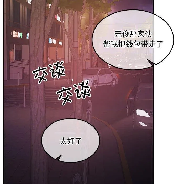怀孕契约 第27話 第71页