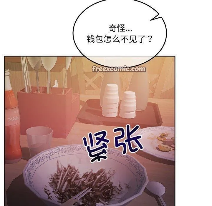 怀孕契约 第27話 第60页