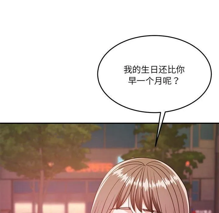 怀孕契约 第27話 第86页