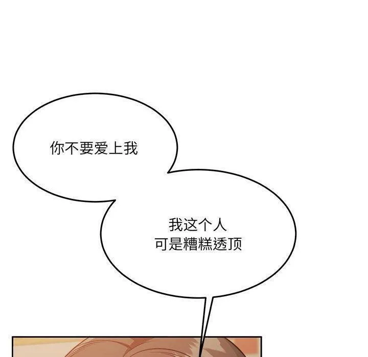 怀孕契约 第27話 第40页