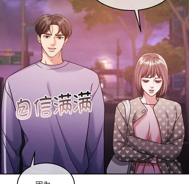 怀孕契约 第27話 第77页