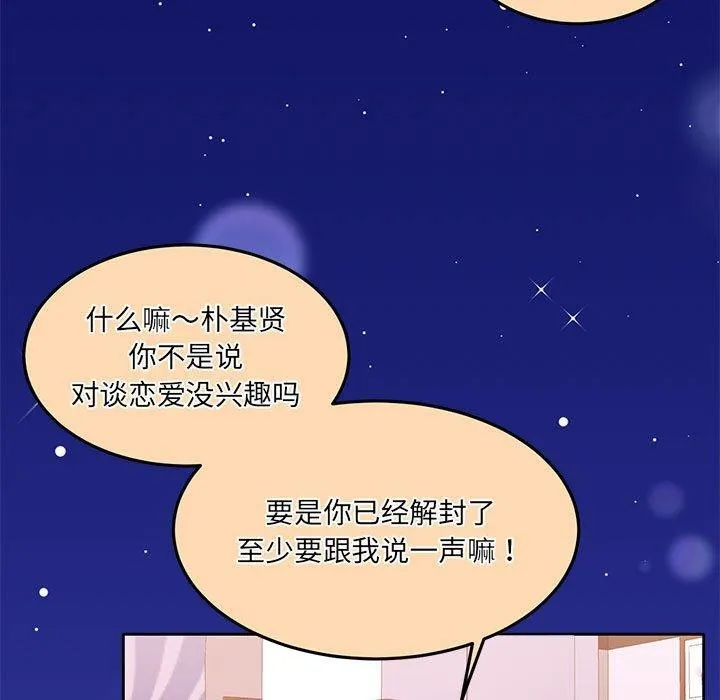 怀孕契约 第27話 第31页