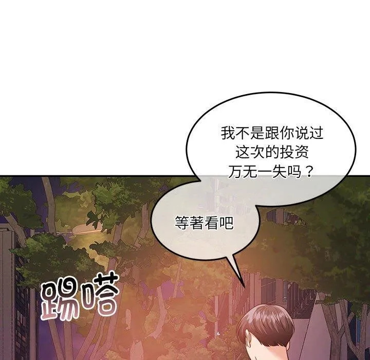怀孕契约 第27話 第74页