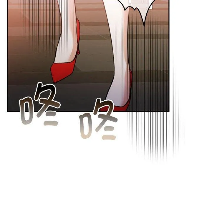 怀孕契约 第27話 第134页