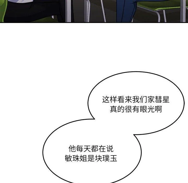 怀孕契约 第27話 第122页