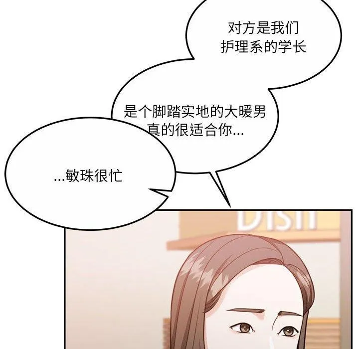 怀孕契约 第27話 第169页