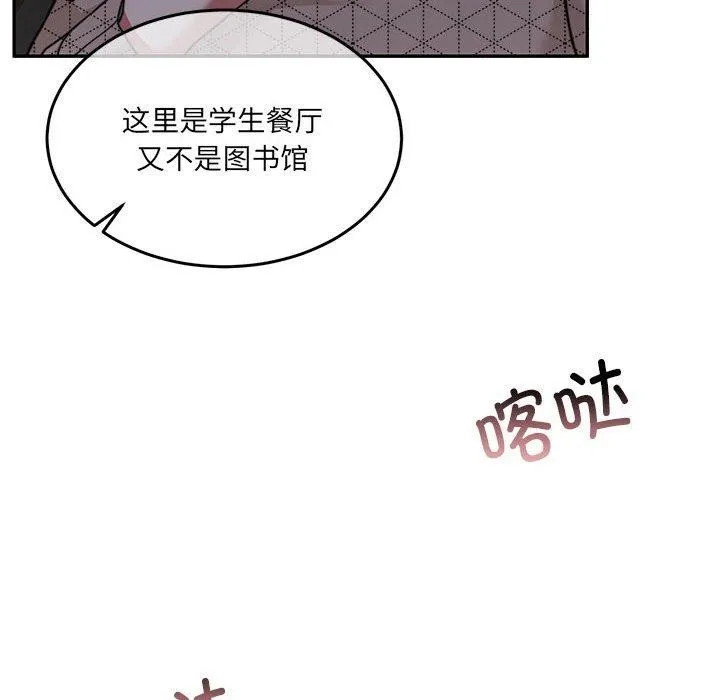 怀孕契约 第27話 第126页