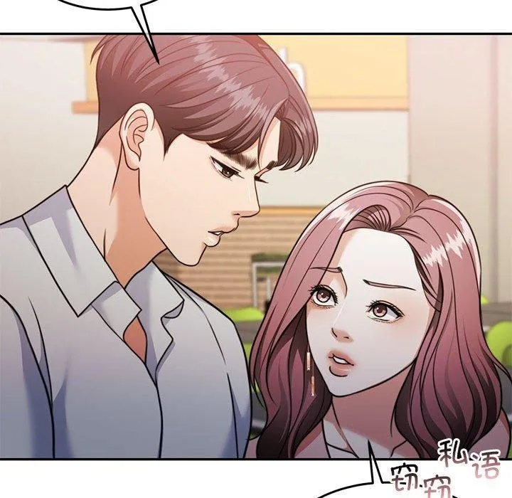 怀孕契约 第27話 第132页
