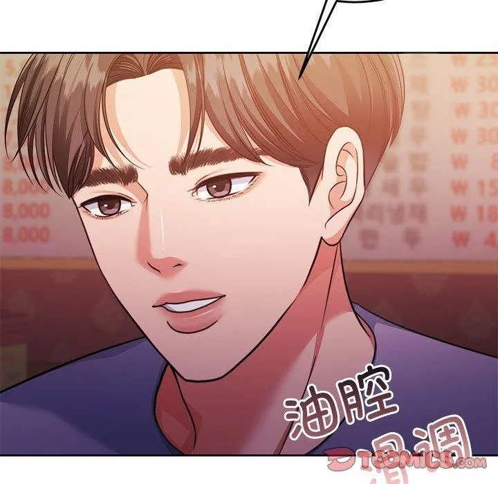 怀孕契约 第27話 第21页