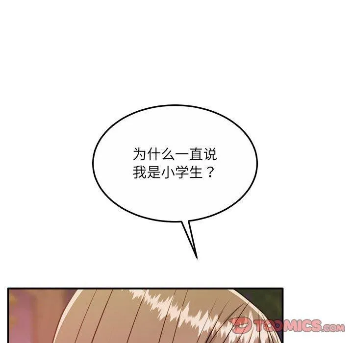 怀孕契约 第27話 第84页