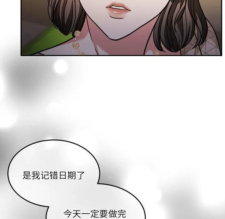 怀孕契约 第27話 第175页