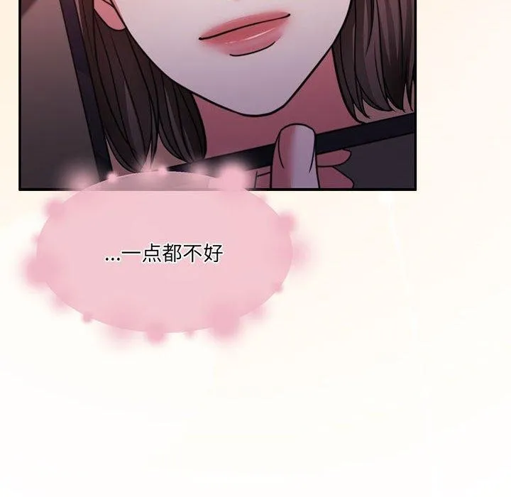怀孕契约 第27話 第112页