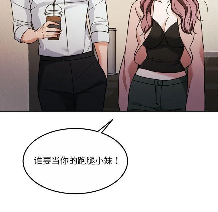 怀孕契约 第27話 第159页