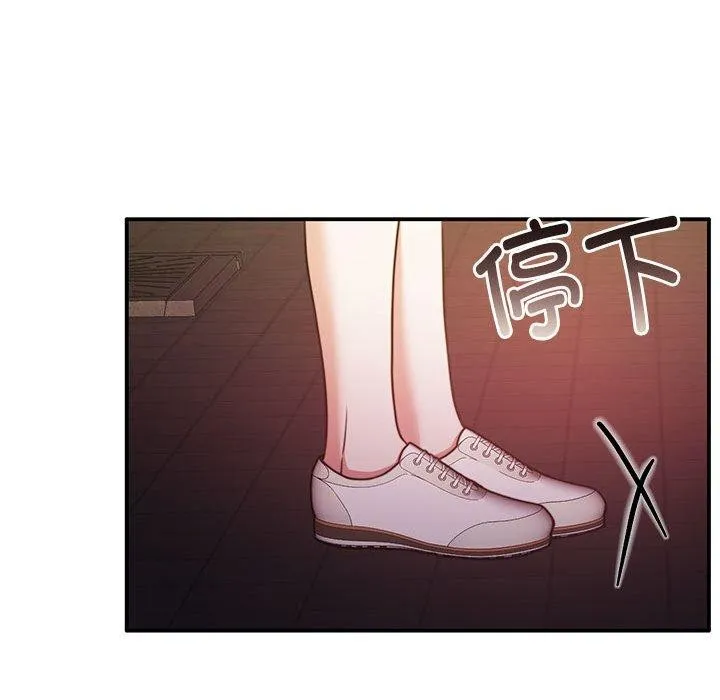 怀孕契约 第27話 第83页