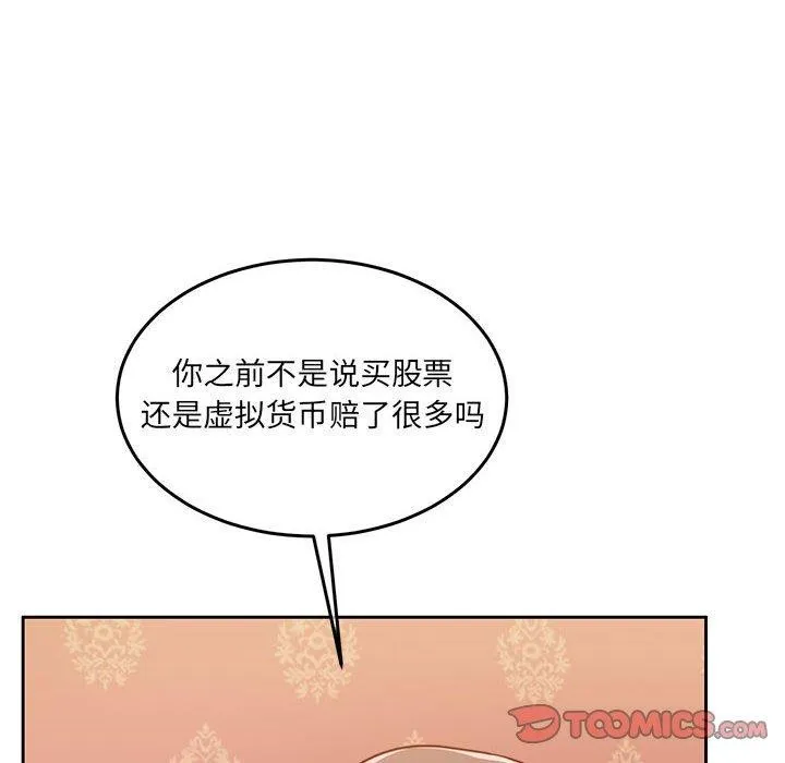 怀孕契约 第27話 第12页