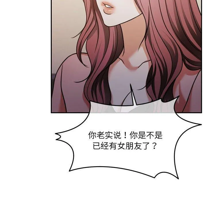 怀孕契约 第27話 第136页