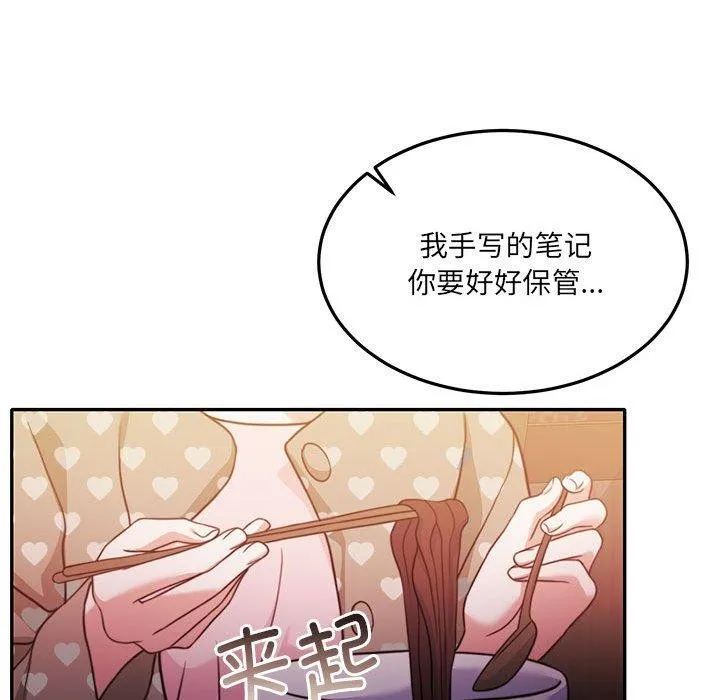 怀孕契约 第27話 第47页