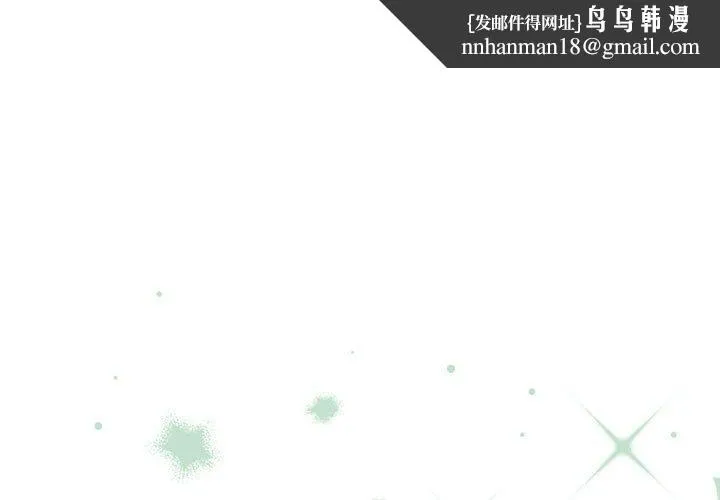 怀孕契约 第27話 第1页