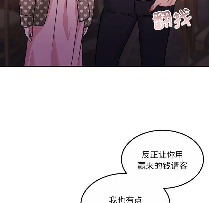 怀孕契约 第27話 第63页