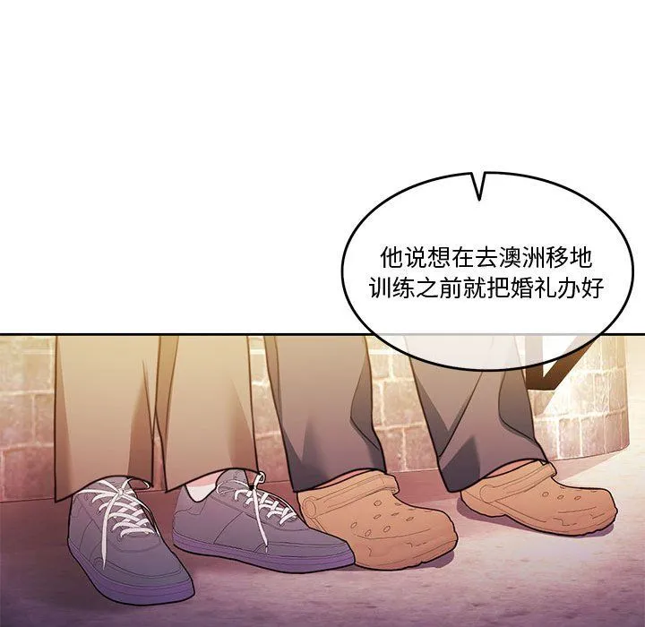 怀孕契约 第4話 第138页