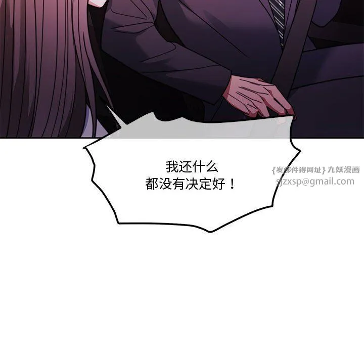 怀孕契约 第4話 第24页