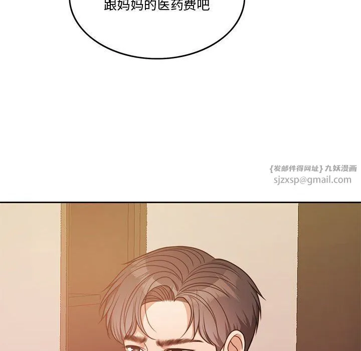 怀孕契约 第4話 第62页