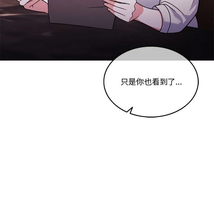 怀孕契约 第4話 第66页
