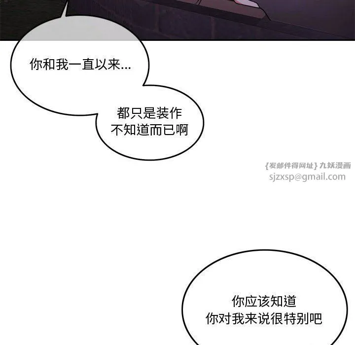 怀孕契约 第4話 第141页