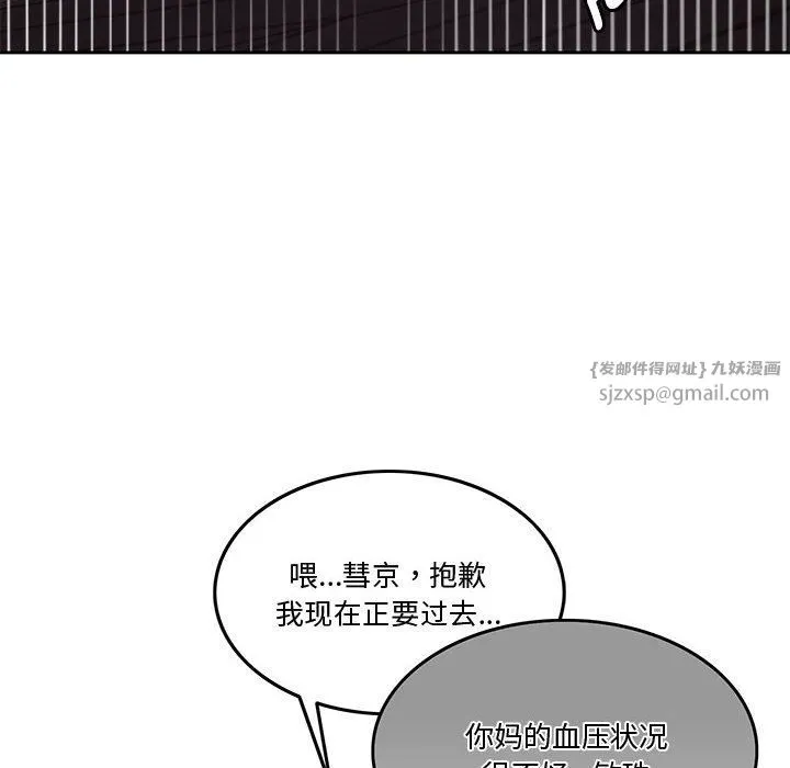 怀孕契约 第4話 第119页