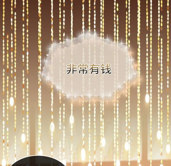 怀孕契约 第4話 第41页