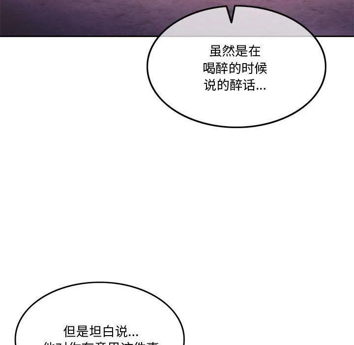 怀孕契约 第4話 第139页
