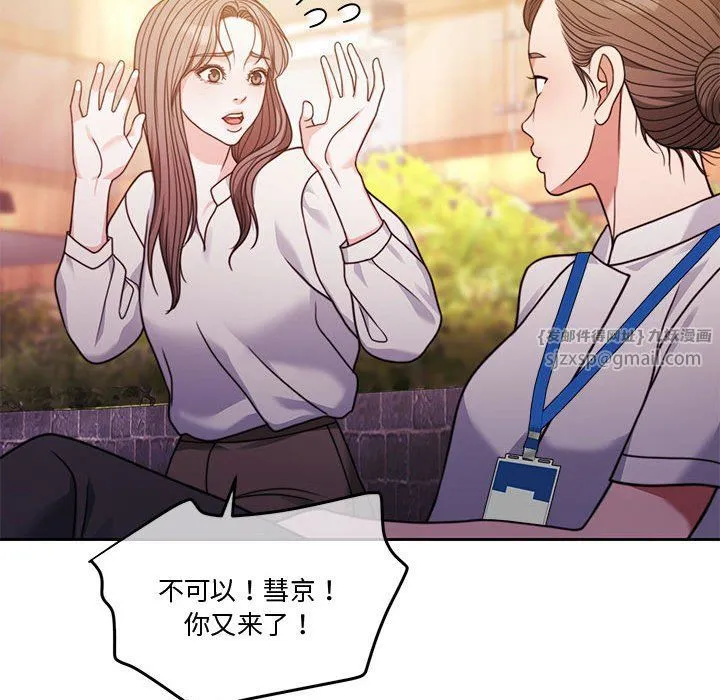 怀孕契约 第4話 第135页