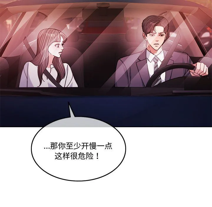 怀孕契约 第4話 第9页