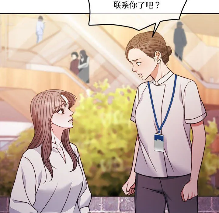 怀孕契约 第4話 第156页