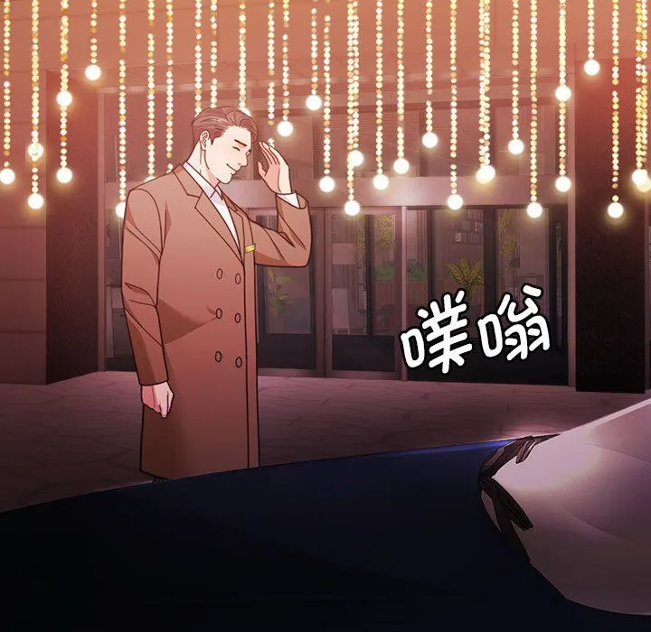 怀孕契约 第4話 第19页