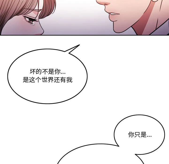 怀孕契约 第4話 第105页