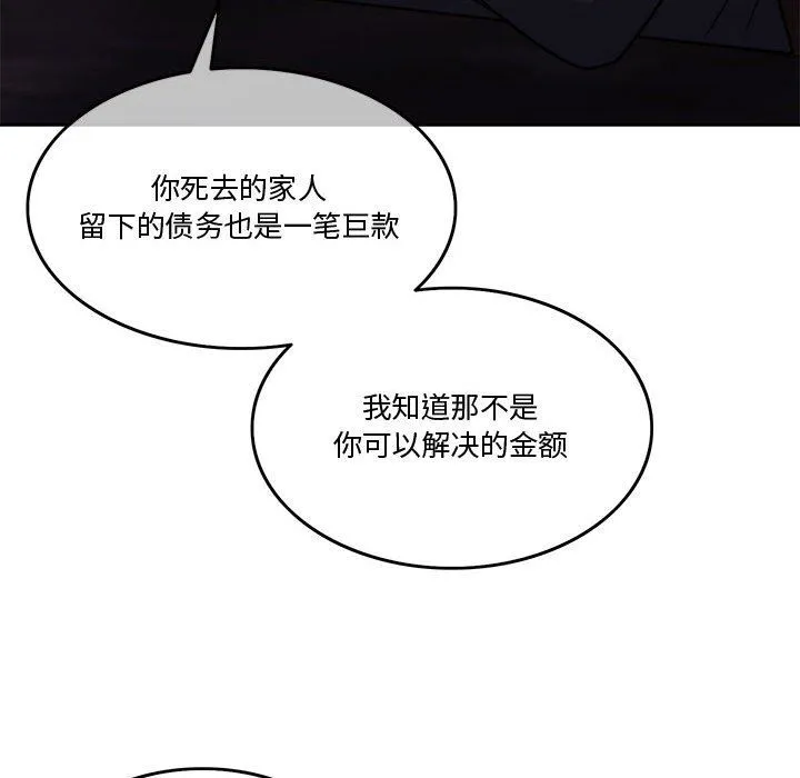 怀孕契约 第4話 第64页