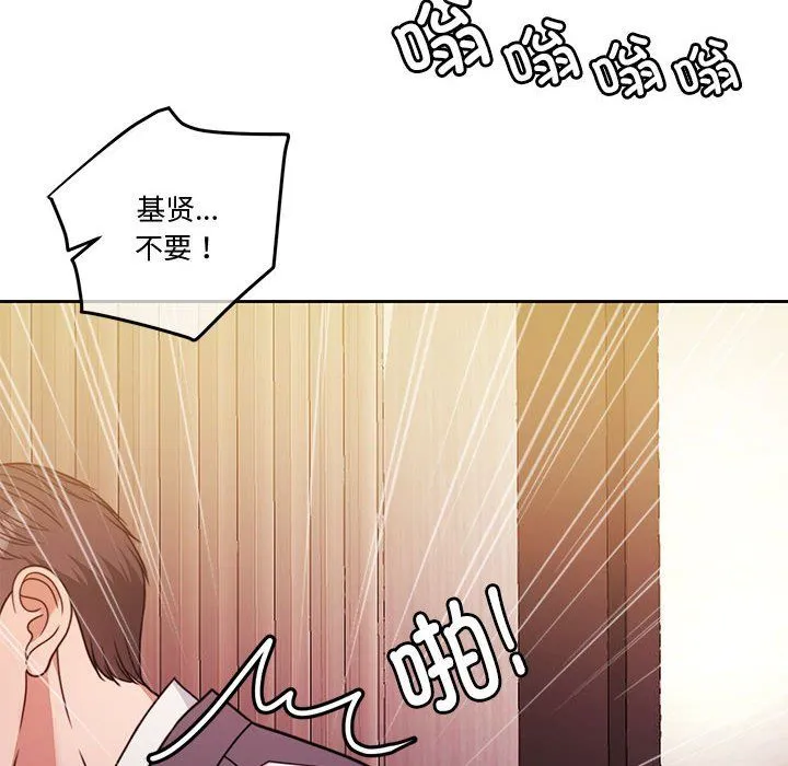 怀孕契约 第4話 第113页