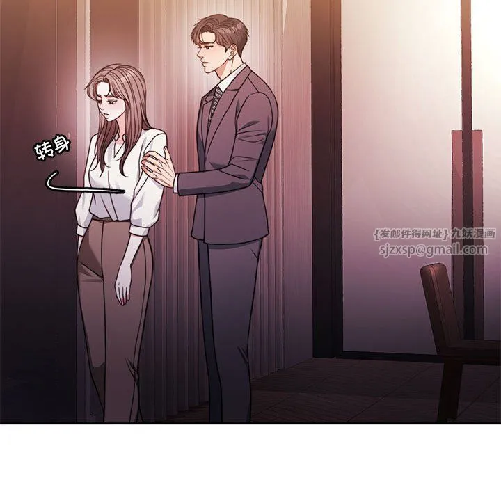 怀孕契约 第4話 第103页