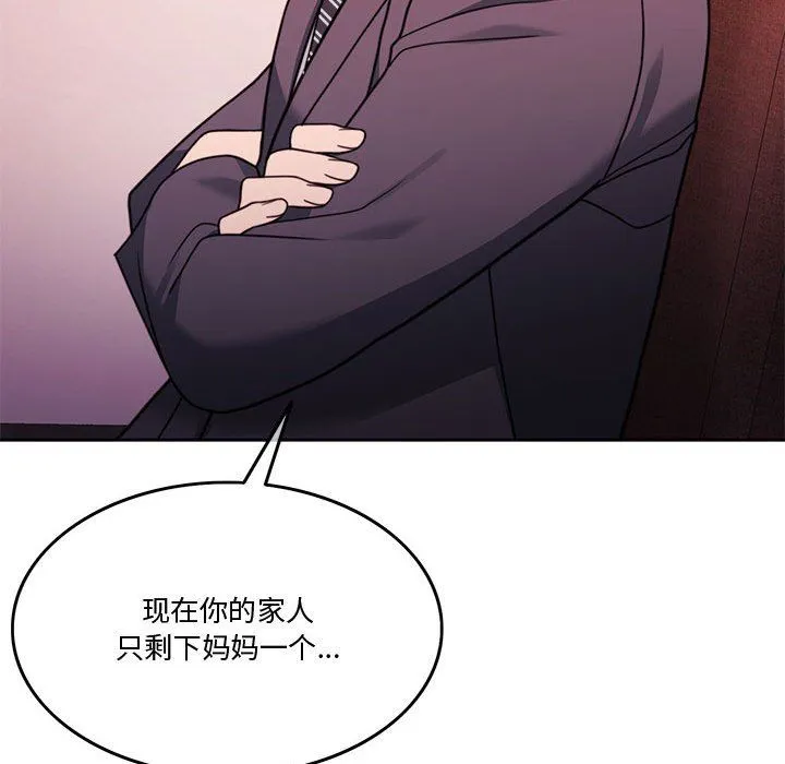 怀孕契约 第4話 第77页
