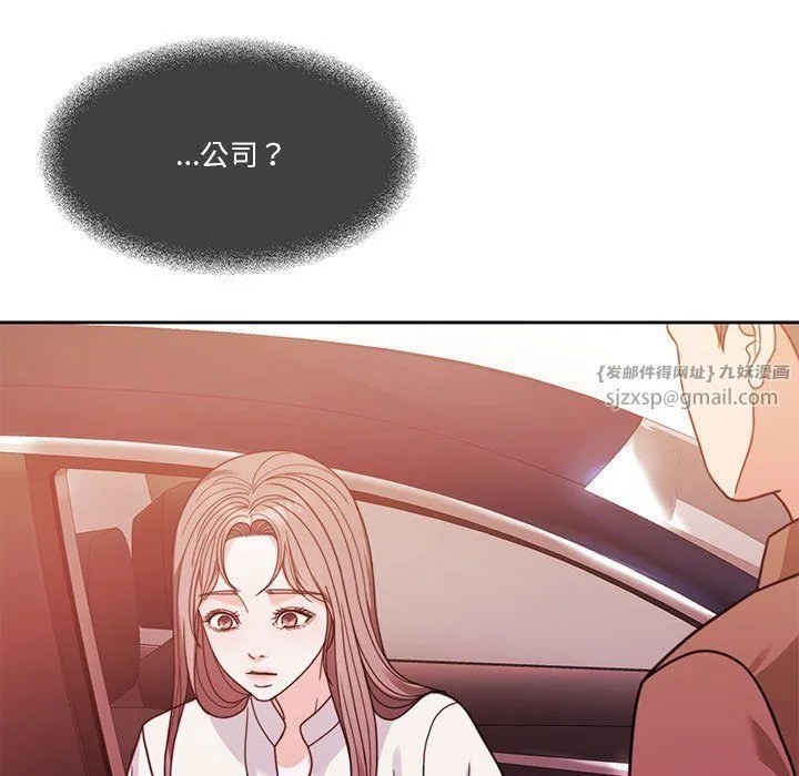 怀孕契约 第4話 第31页