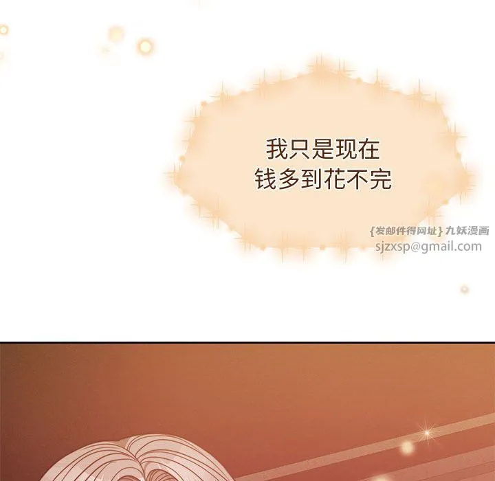 怀孕契约 第4話 第44页