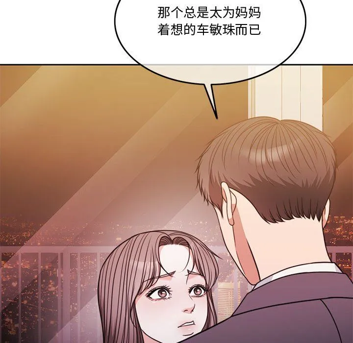 怀孕契约 第4話 第106页