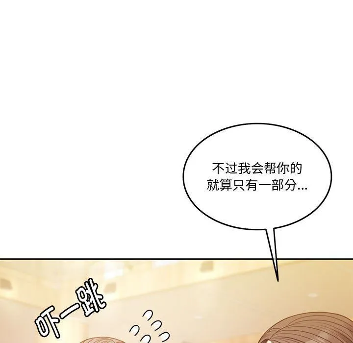 怀孕契约 第4話 第134页