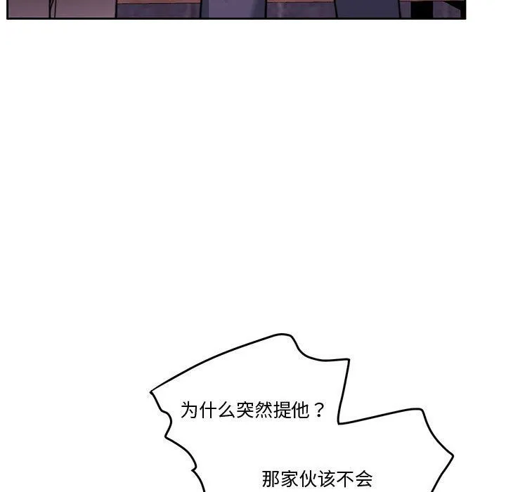 怀孕契约 第4話 第155页